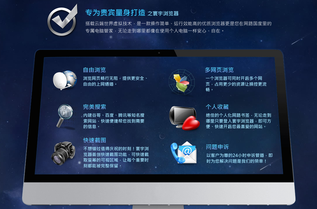 《寰宇浏览器》官方版