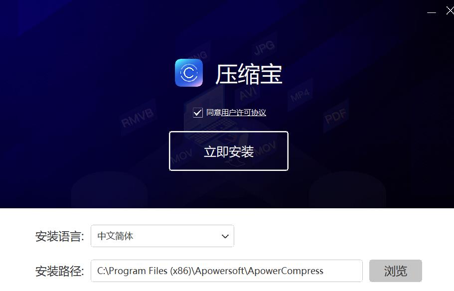 压缩宝截图