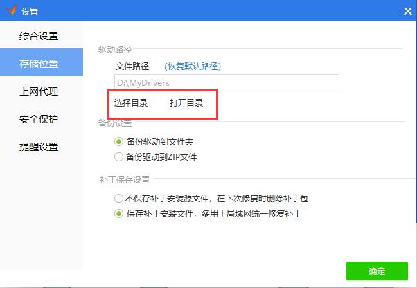 驱动精灵官方免费最新版下载 驱动精灵截图