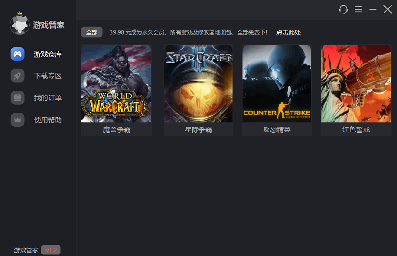 红色警戒2:共和国之辉