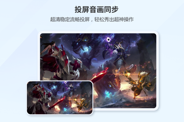 EV投屏截图