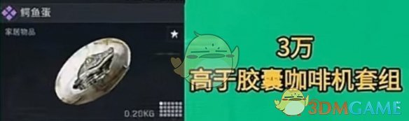 《三角洲行动》S4新增物资一览