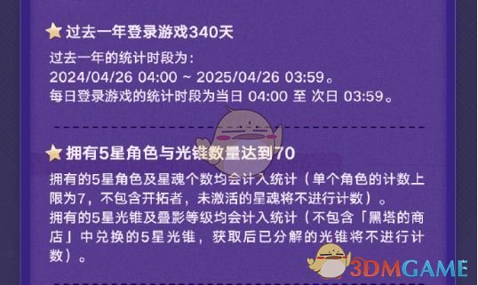 《崩坏：星穹铁道》星穹贺礼活动玩法介绍