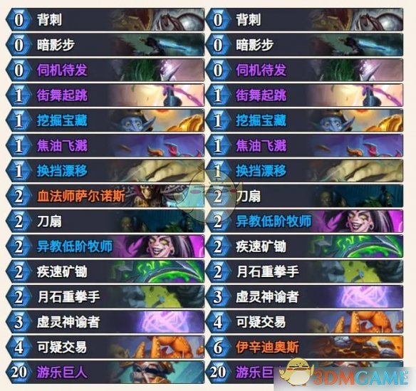 《炉石传说》32.0.3版本虚灵贼卡组代码分享