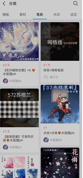 《画世界pro》是免费的吗