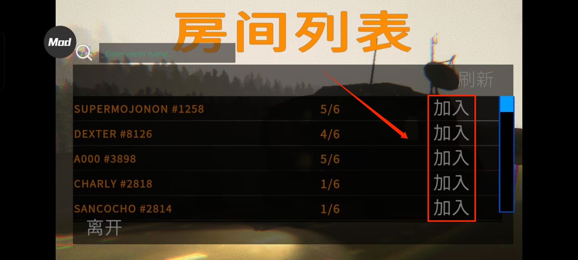 《repo》联机教程
