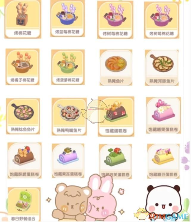 《心动小镇》春野令食谱大全