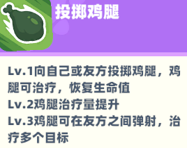 《野蛮人大作战2》辅助篇英雄天赋组合推荐