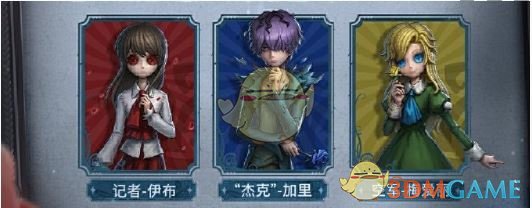 《第五人格》lb联动活动一览