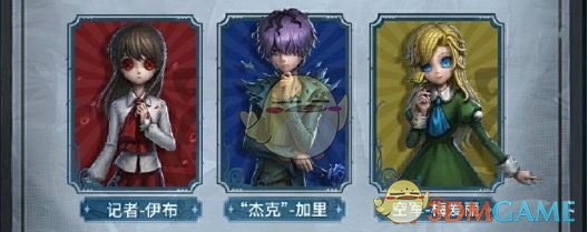 《第五人格》lb联动活动一览