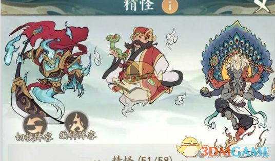 《寻道大千》异兽入侵精怪选择推荐