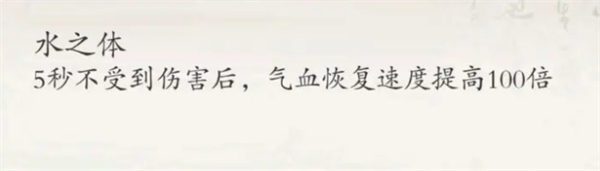 《伏魔诀》化神前期搭配推荐
