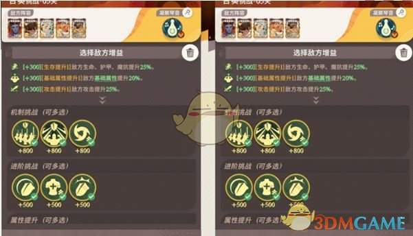 《剑与远征：启程》合奏挑战第6关速通攻略
