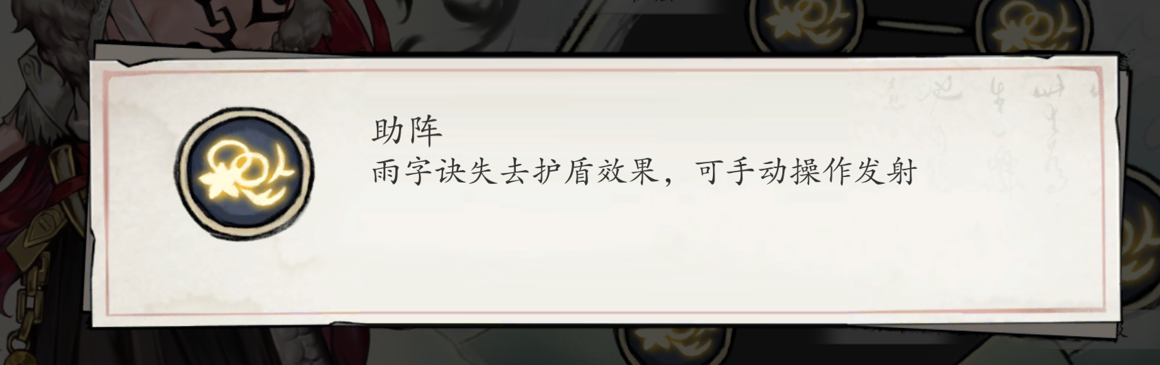 《伏魔诀》v4.0剑系流派攻略