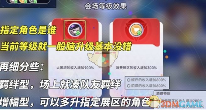 《崩坏：星穹铁道》星铁WORLD速刷攻略