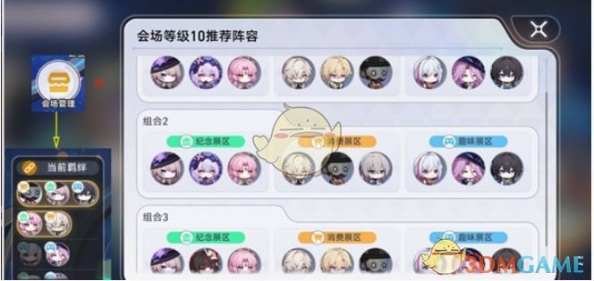 《崩坏：星穹铁道》星铁WORLD速刷攻略