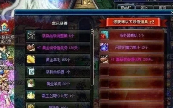 《地下城与勇士：起源》惊喜魔盒交换币获得方法