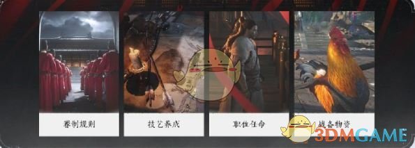 《燕云十六声》百业战联赛玩法介绍