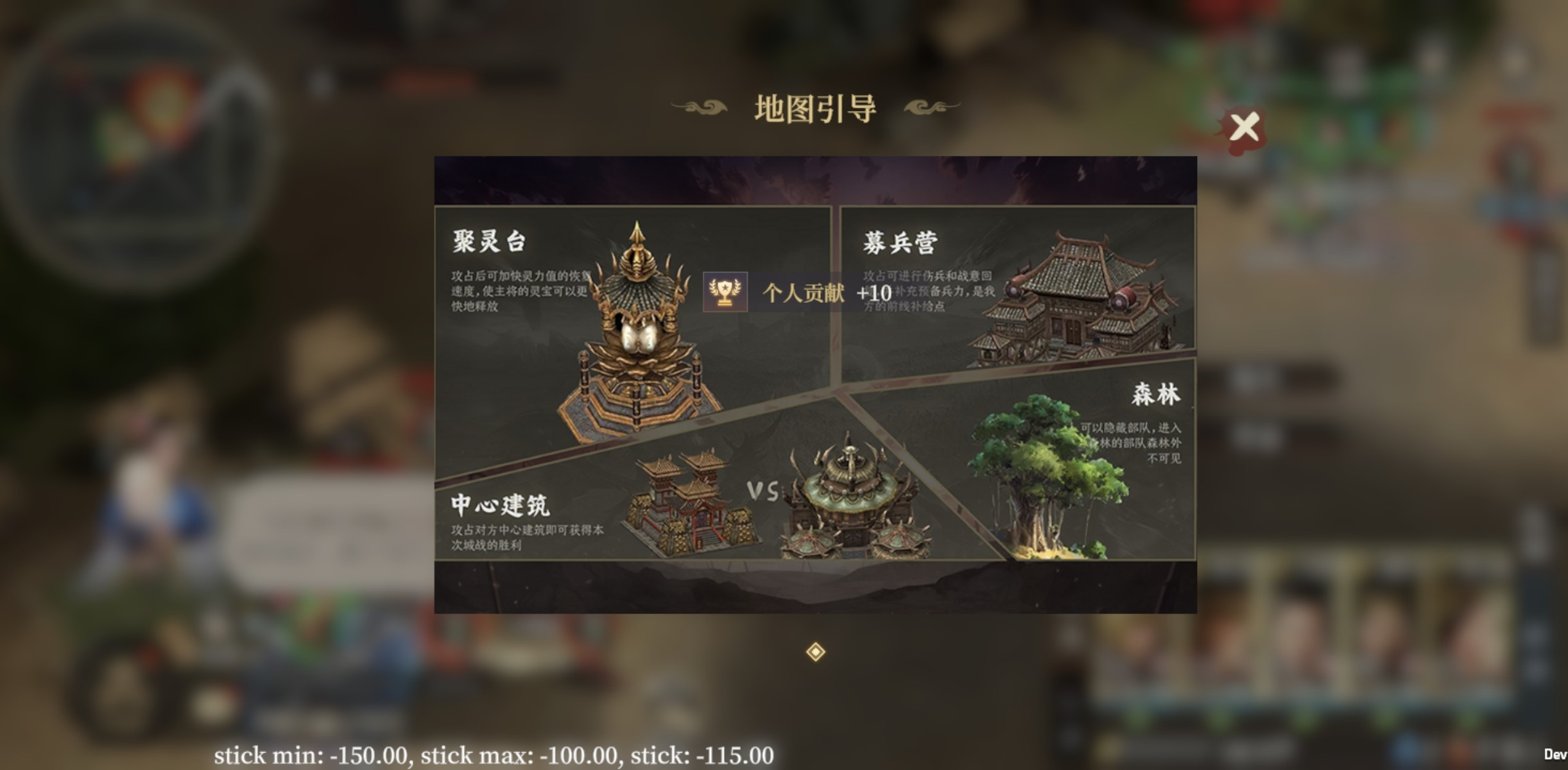 《封神：开天》攻城实战攻略