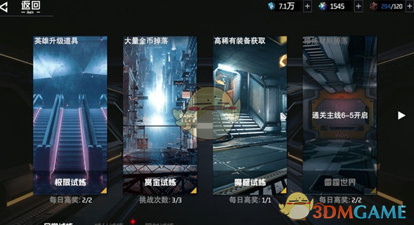 《吞噬星空：黎明》新手入门攻略
