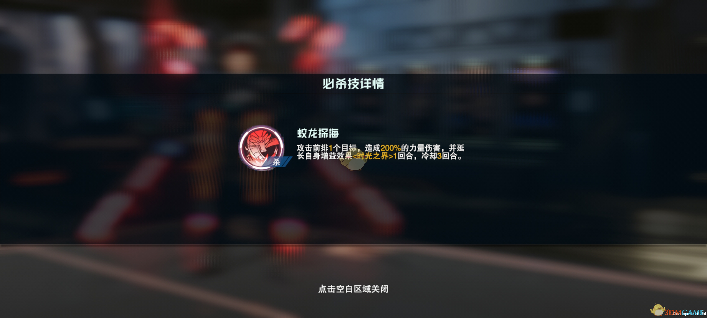 《吞噬星空：黎明》洪角色介绍