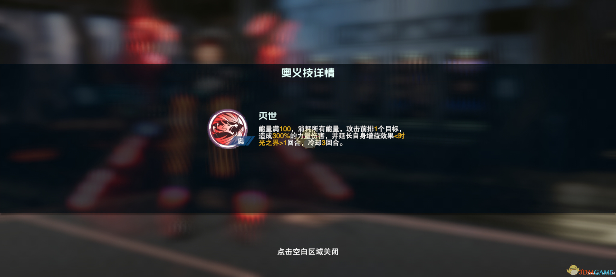 《吞噬星空：黎明》洪角色介绍