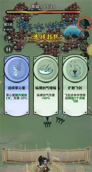 《神魔仙尊》零氪过第五关攻略
