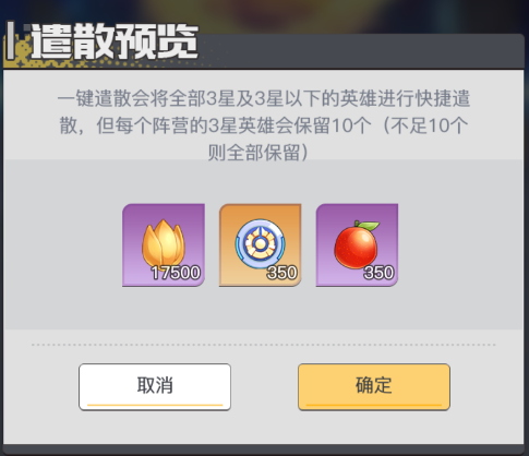 《三千幻世》英魂币获取途径