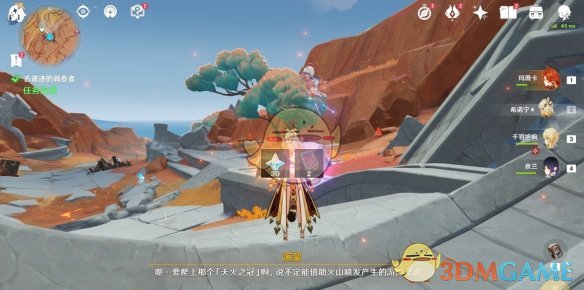 《原神》古遗迹的调查者任务攻略