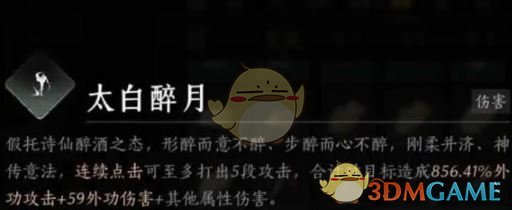 《燕云十六声》pve奇术搭配推荐