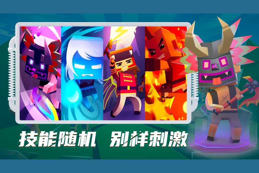 刀斧大乱斗截图预览