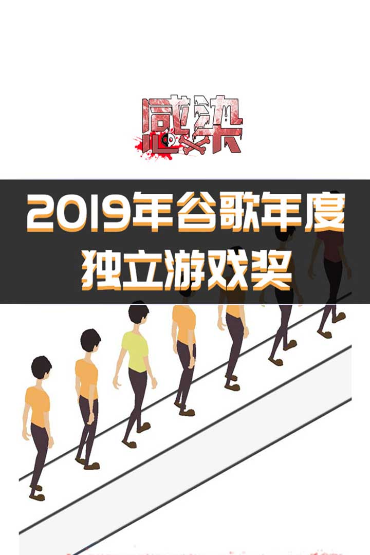 感染截图预览