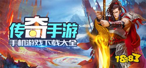 2023轻变传奇手游版本大全